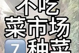 波蒂斯：老里上次夺冠已是15年前了 我们都有一些东西需要证明